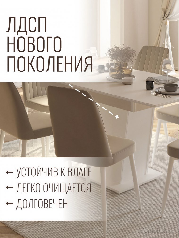 Деревянный стол Валенсия раскладной белый