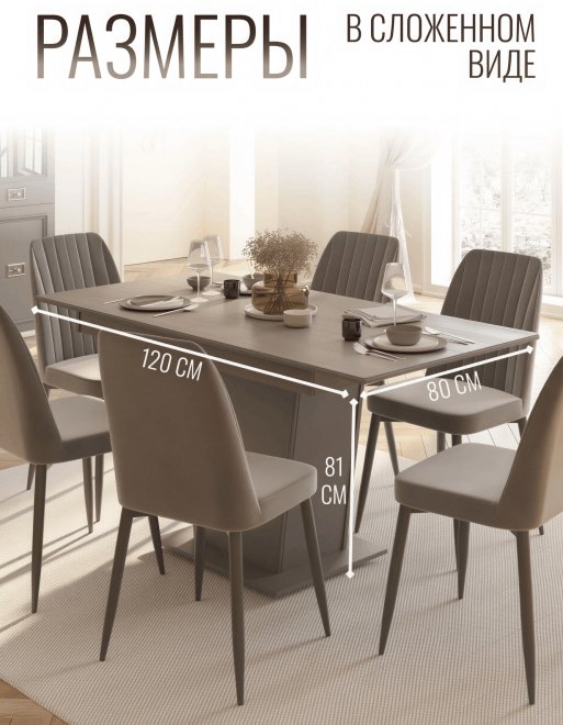 Деревянный стол Валенсия раскладной серый