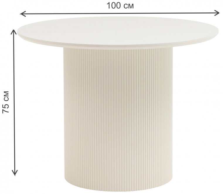 Деревянный стол Зигерт 100х75 молочный