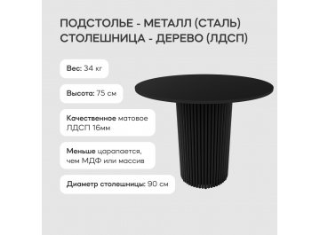 Деревянный стол Trubis Wood