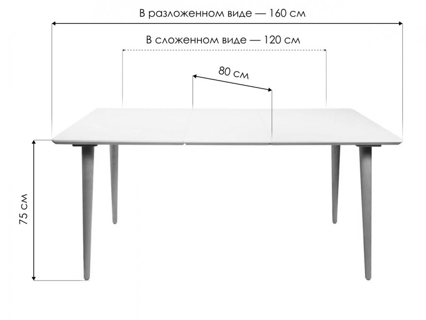 Деревянный стол Монте 120 слоновая кость
