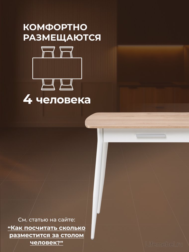 Стол Ревари эврика / белый