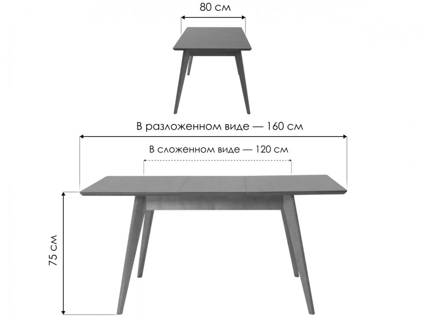 Деревянный стол Сканди 120 венге