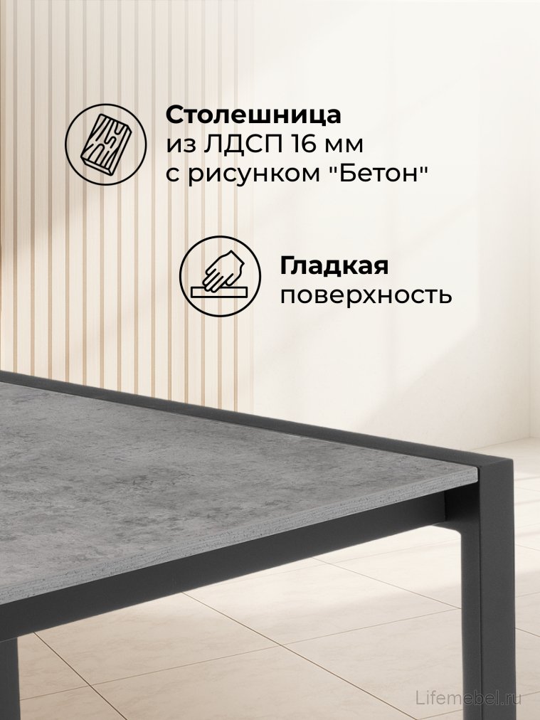 Стол Центавр бетон / графит