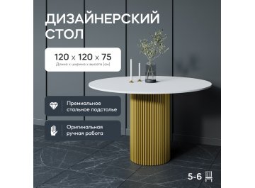 Деревянный стол Trubis Wood