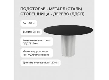 Деревянный стол Trubis Wood