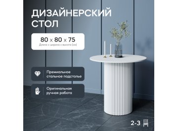 Деревянный стол Trubis Wood