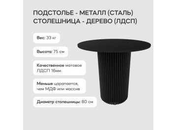 Деревянный стол Trubis Wood