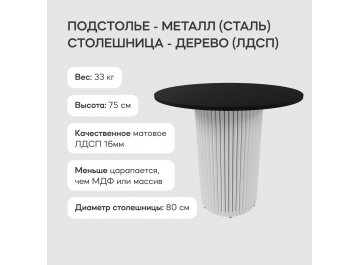 Деревянный стол Trubis Wood