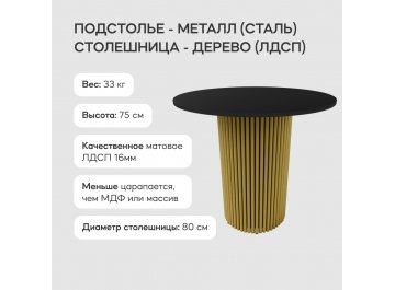 Деревянный стол Trubis Wood