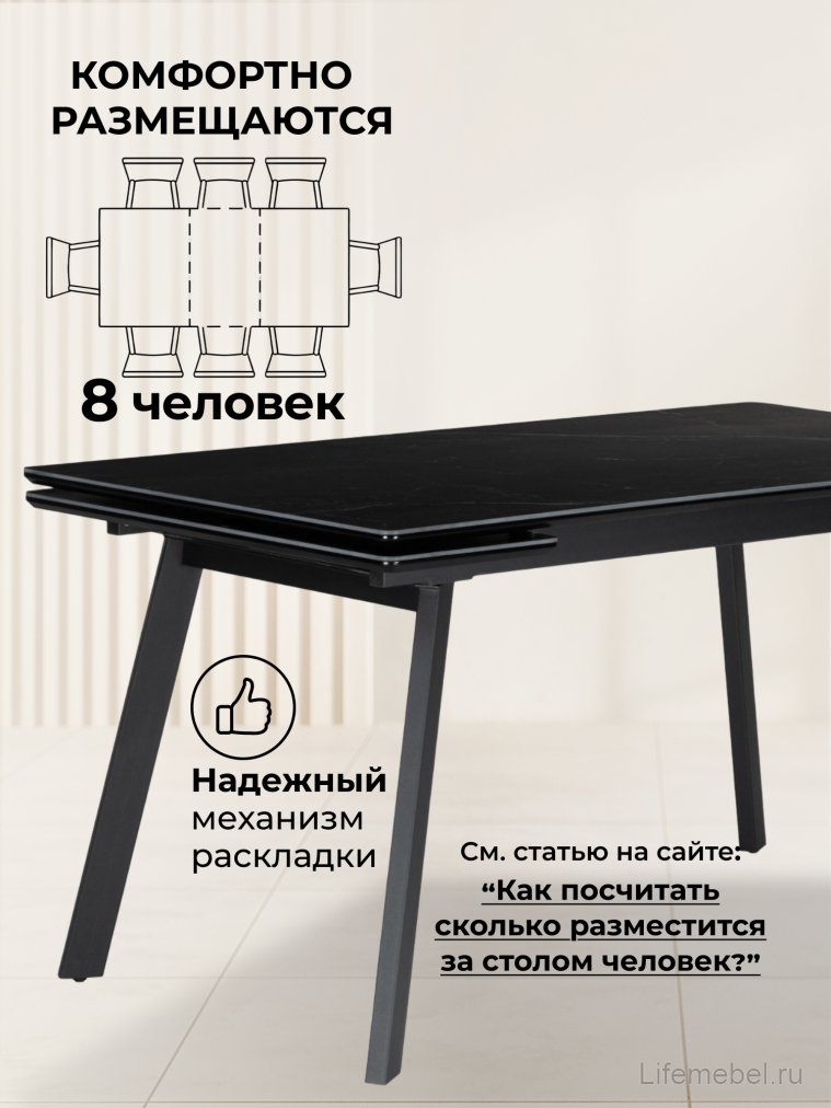 Керамический стол Норман 120(180)х80 shakespeare black / черный