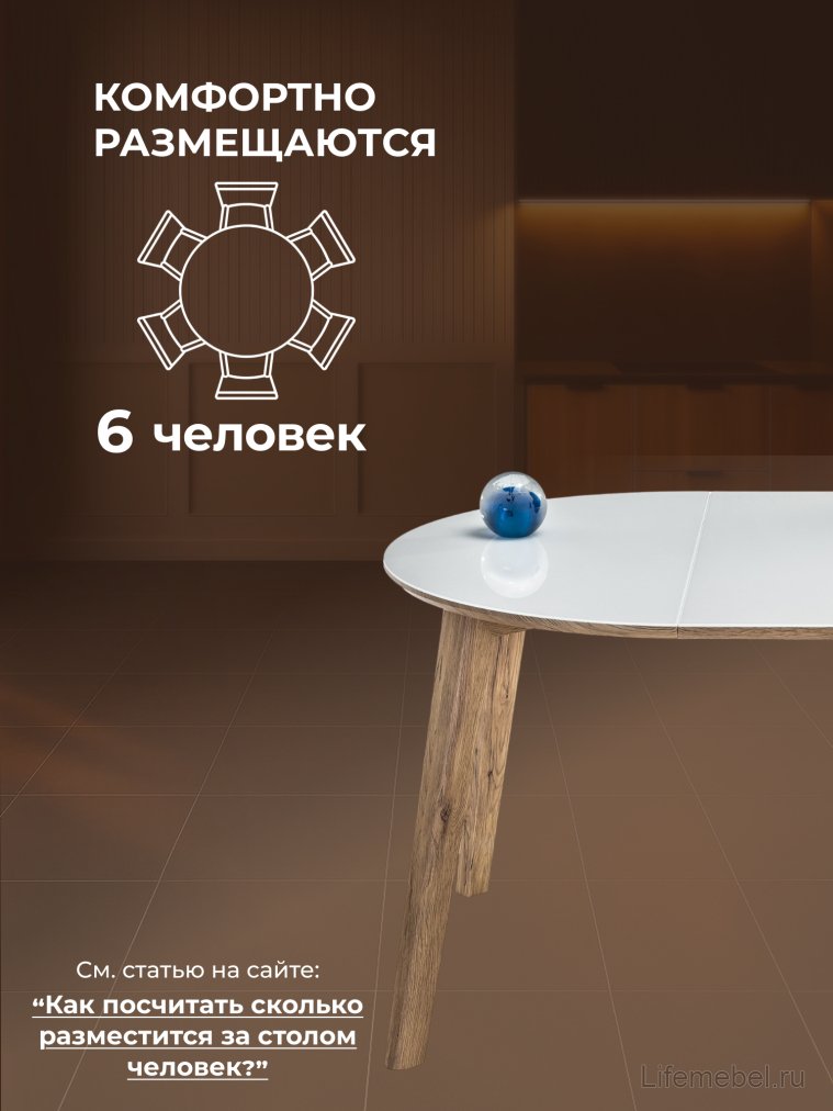 Стеклянный стол Семвэлл белый / дуб монтана