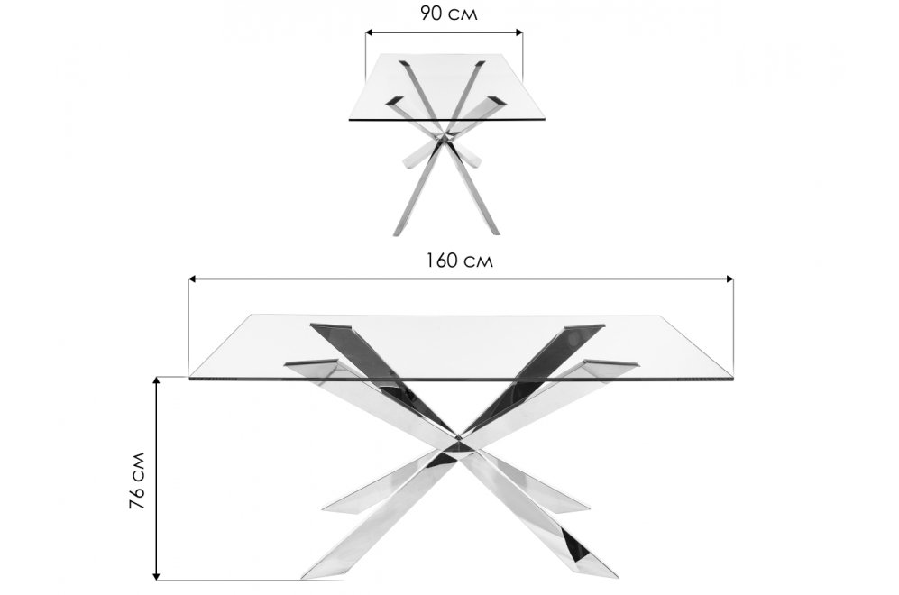 Стол Sophie (длина 160 см)