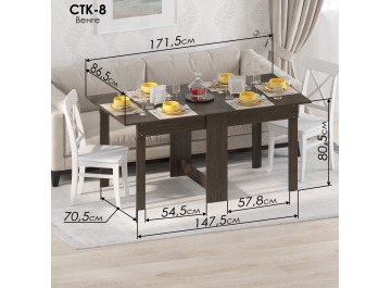 Стол-книжка СтК8