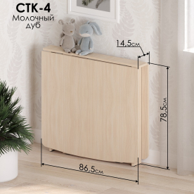 Стол-книжка СтК-4