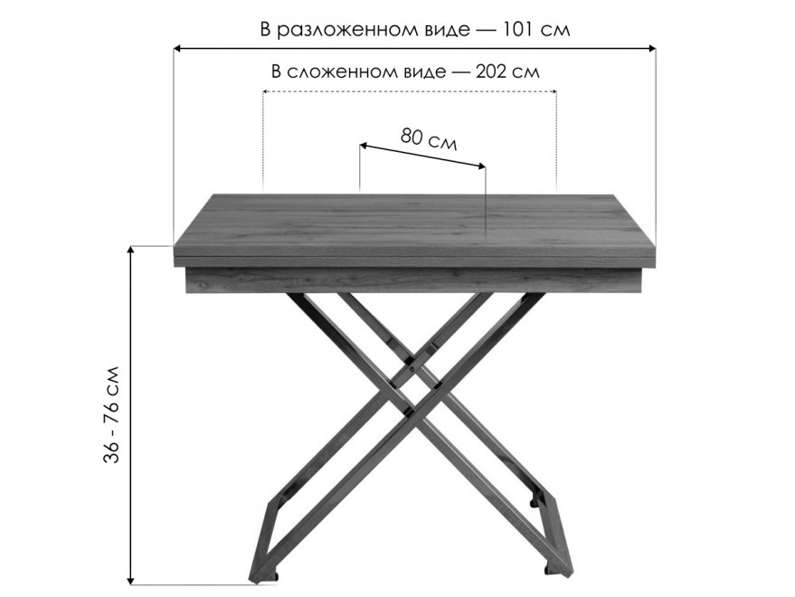 Стол-трансформер Cross LT