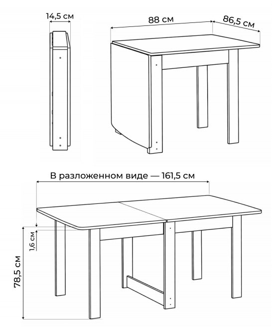 Стол-книжка СтК4 белый