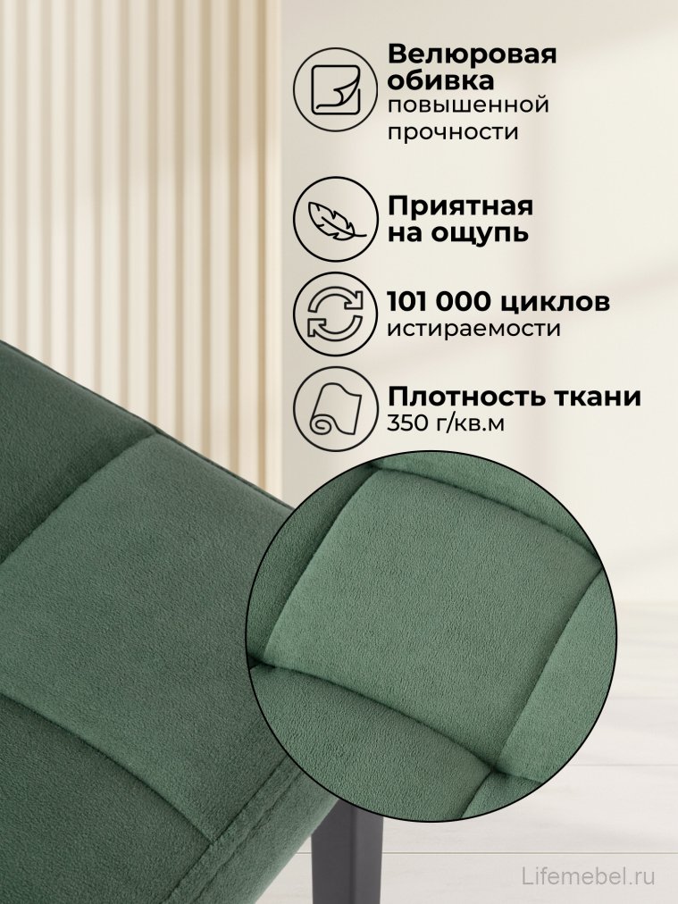 Барный стул Лофт микровелюр катания изумруд / черный матовый