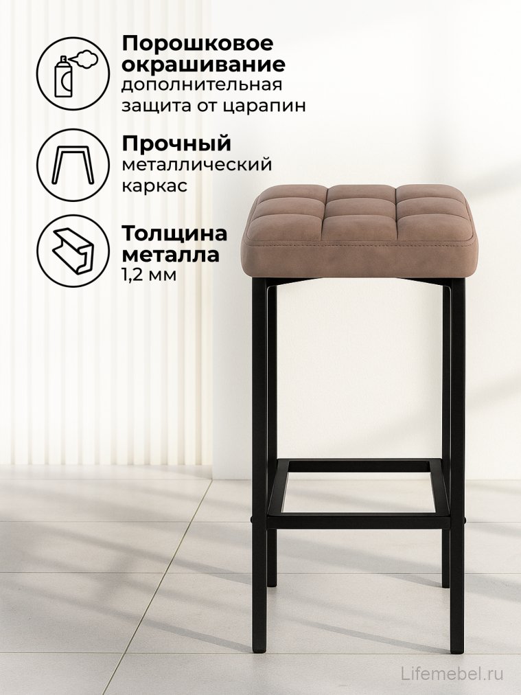 Барный стул Лофт микровелюр катания корица / черный матовый