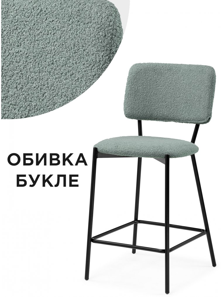 Полубарный стул Reparo bar olive / black
