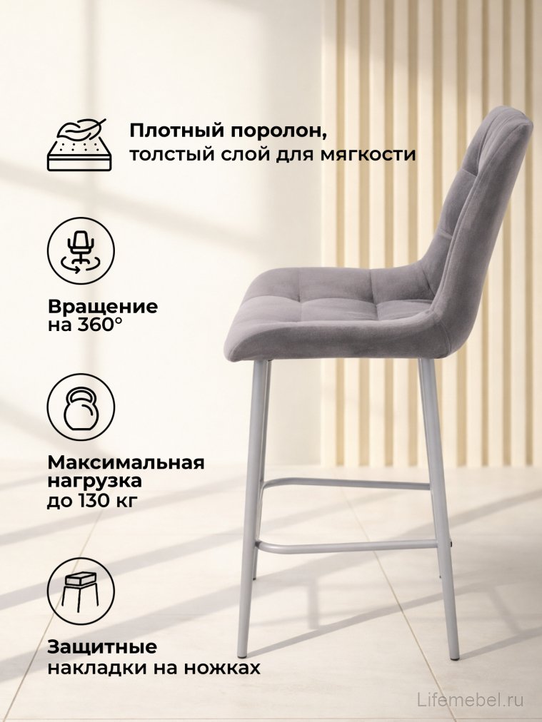 Полубарный стул Челси 360 темно-серый (zd 995) / серый