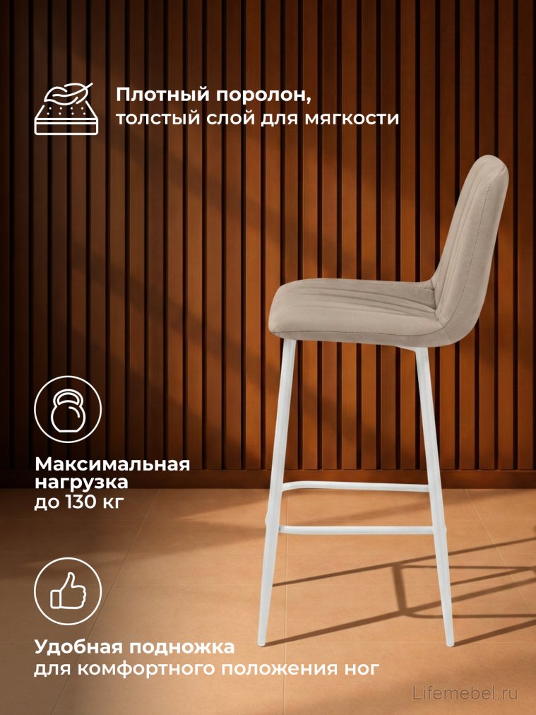 Полубарный стул Дани Мини бежевый (zd 210) / белый