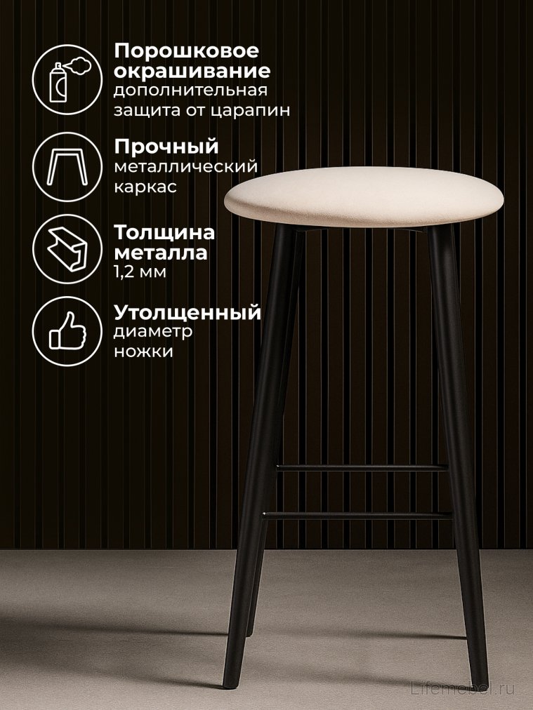 Полубарный стул Гангток катания айвори / черный матовый