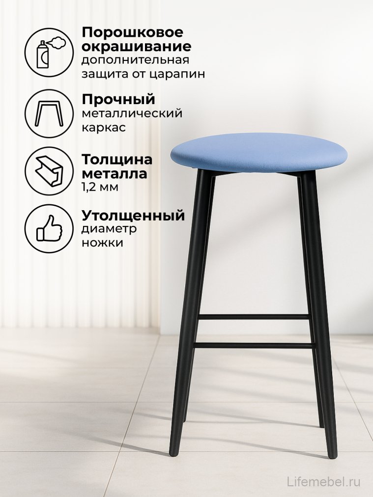 Полубарный стул Гангток катания дасти блю / черный матовый