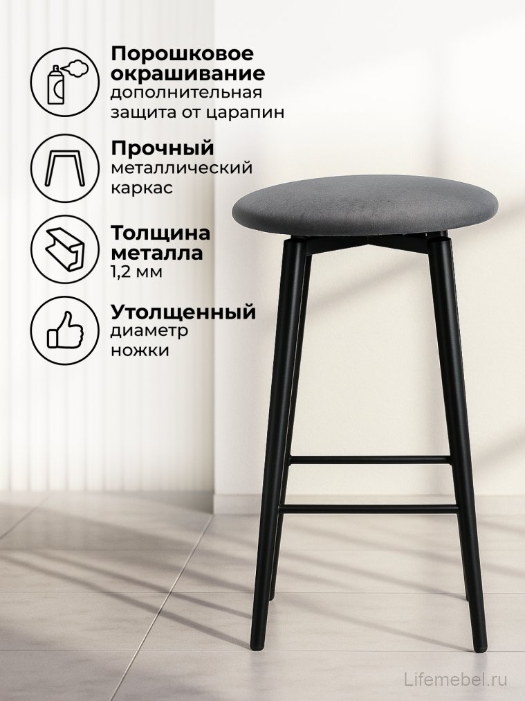 Полубарный стул Гангток крутящийся графит / черный матовый