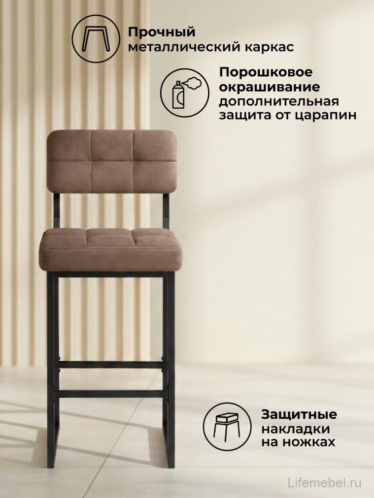 Полубарный стул Ларс selfie cocoa / черный