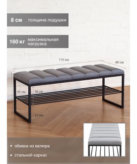 Банкетка Ruby