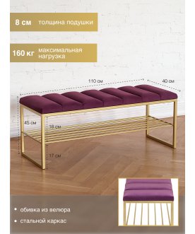 Банкетка Ruby