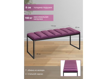 Банкетка Инга