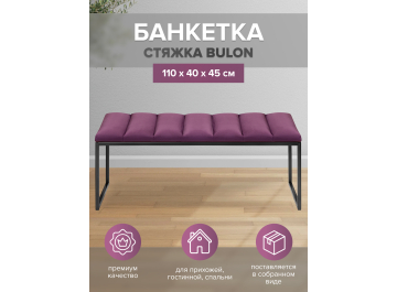 Банкетка Инга