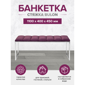 Банкетка Alba