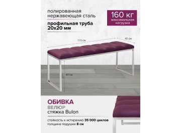 Банкетка Alba