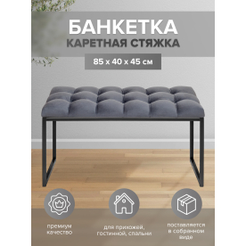 Банкетка Alba Mini