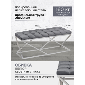 Банкетка Сиа