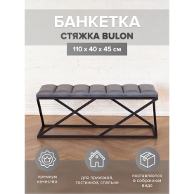 Банкетка Сиа