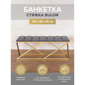 Банкетка Сиа