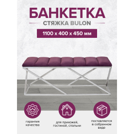 Банкетка Сиа