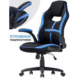 Компьютерное кресло Plast