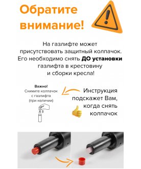 Компьютерное кресло Атлант