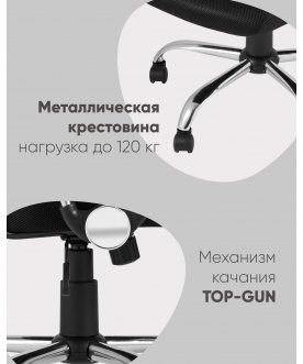 Компьютерное кресло Баттон