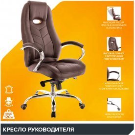 Компьютерное кресло Дрифт