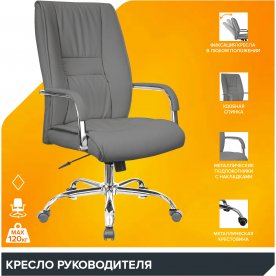 Компьютерное кресло Кент