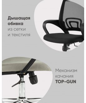 Компьютерное кресло Стиф