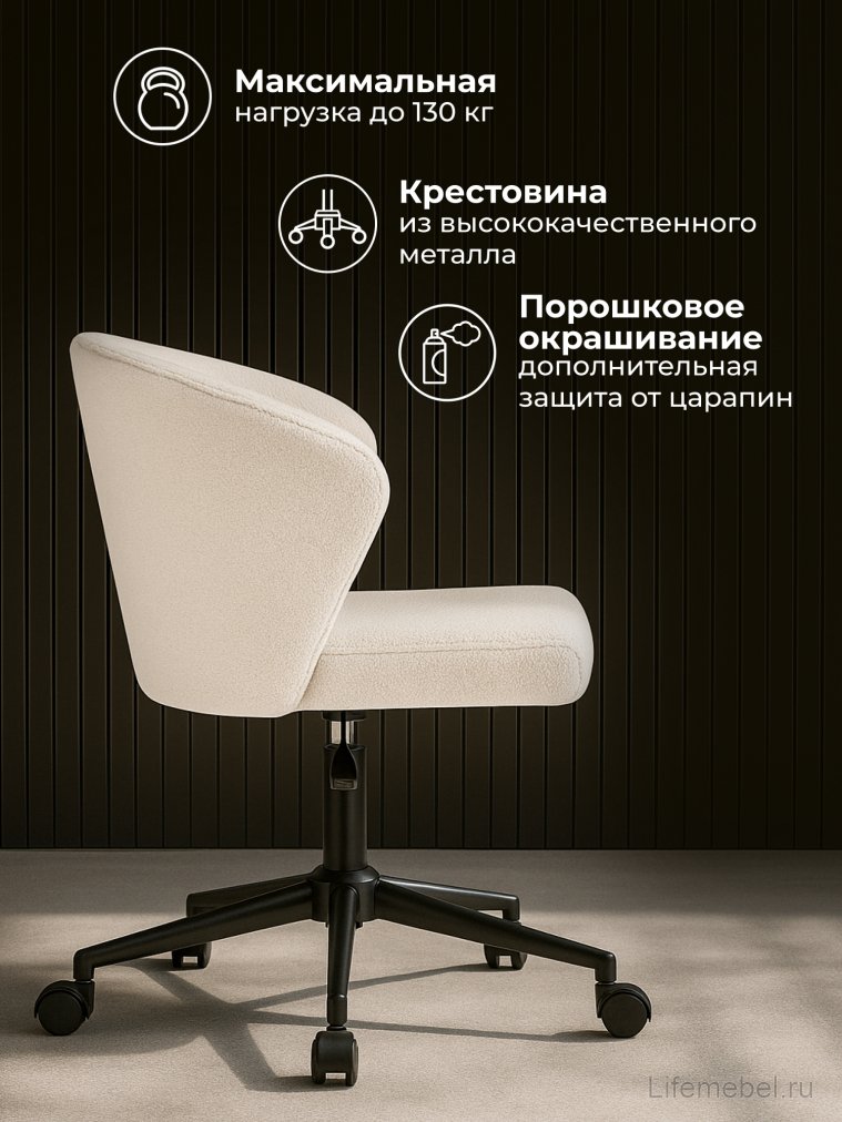 Компьютерное кресло Lika white teddy / black