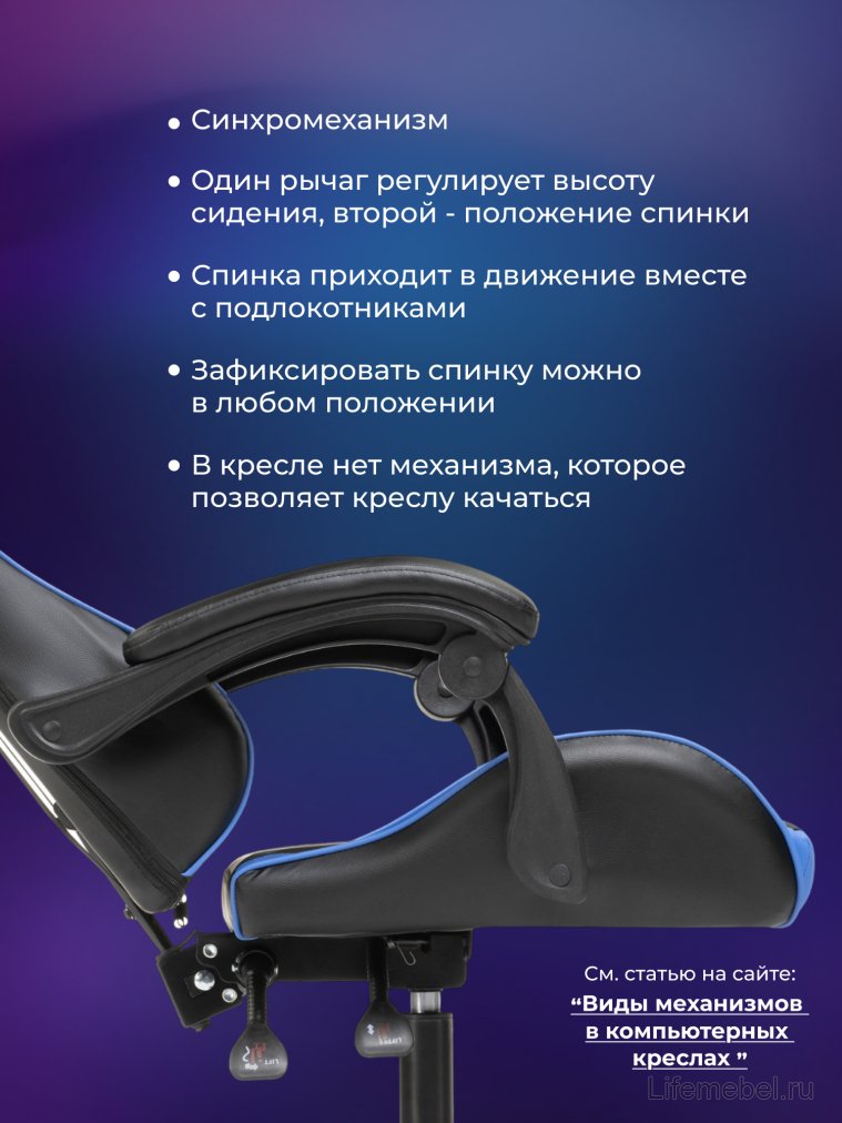 Компьютерное кресло Rodas black / blue