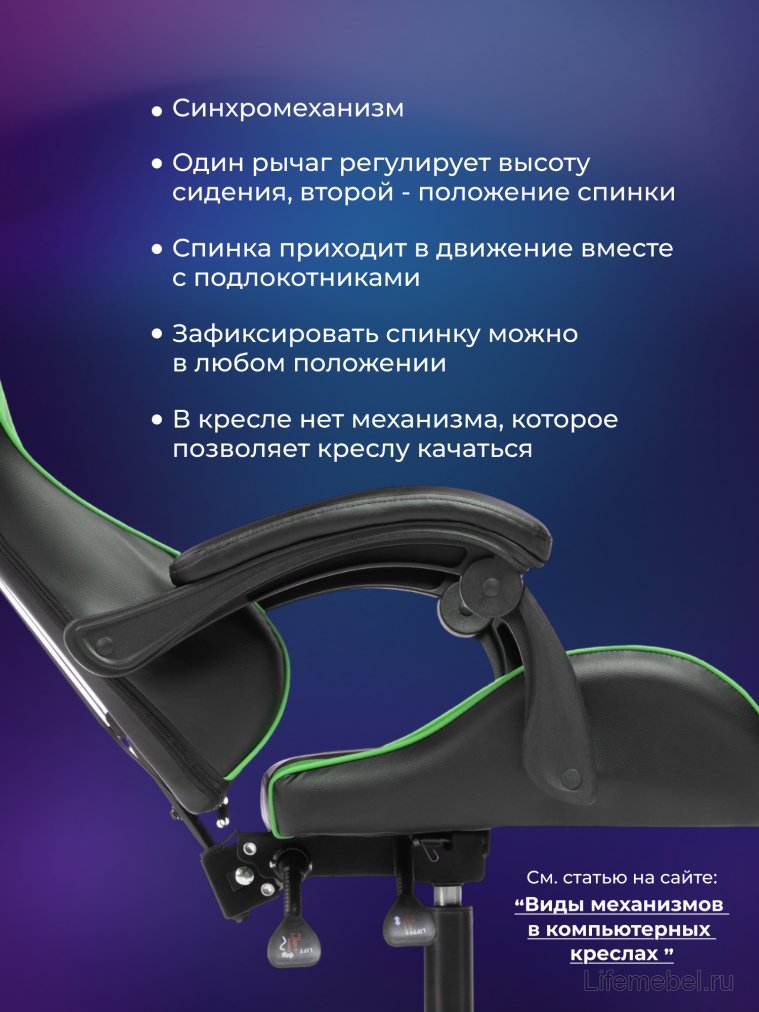Компьютерное кресло Rodas black / green